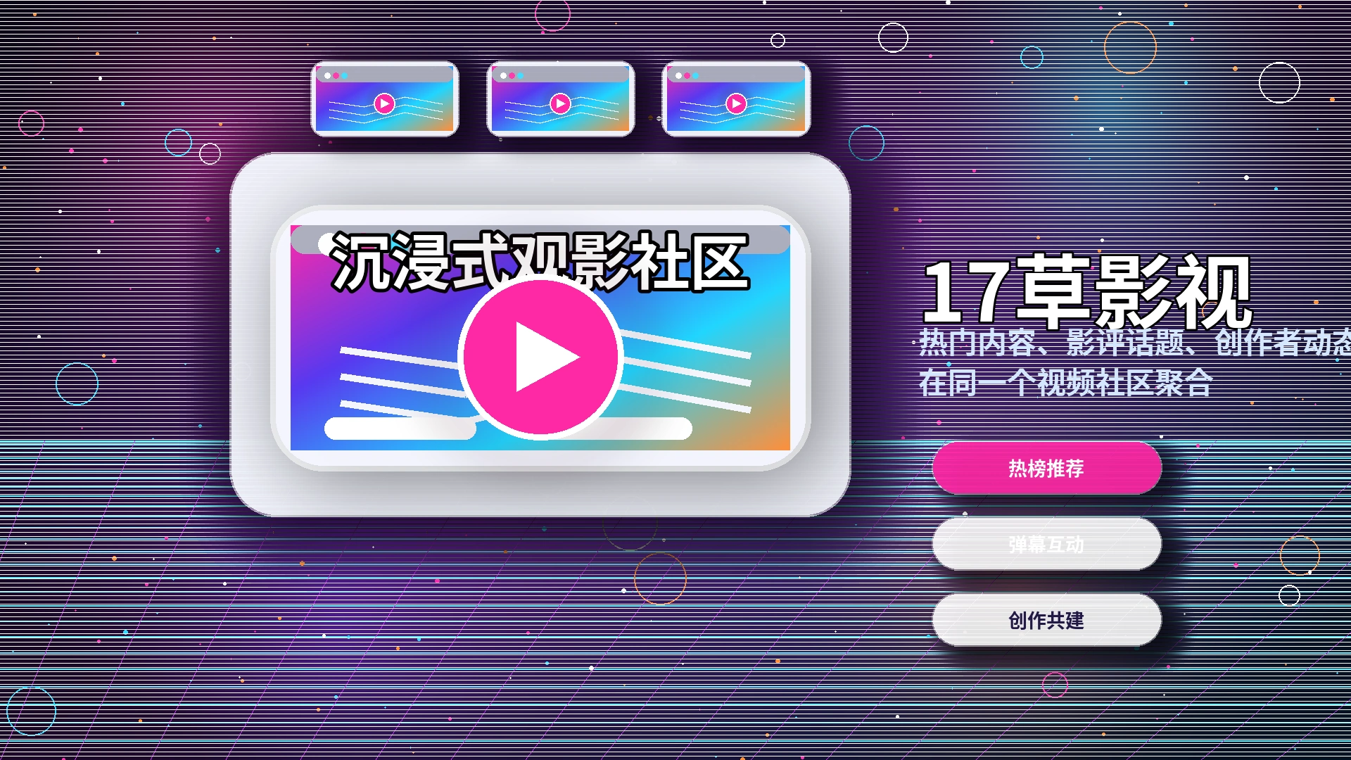17c安全提醒