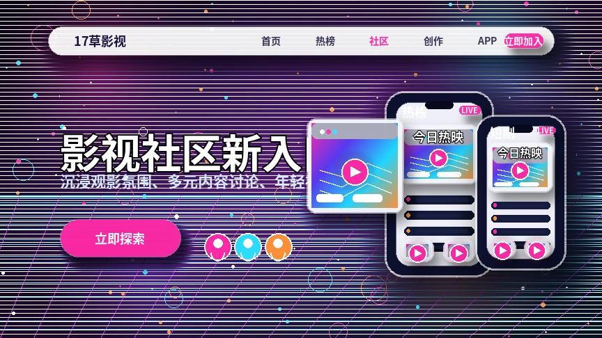 17c社区公告
